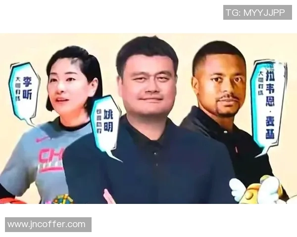 姚明走进乡村助力篮球发展点燃孩子们的梦想与希望